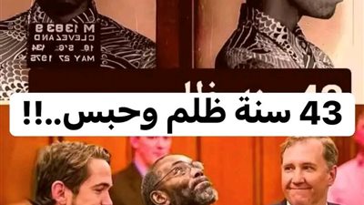 تخيل تعيش شبابك ورجولتك فى زنزانه