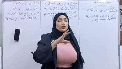 رواية المعلمة
