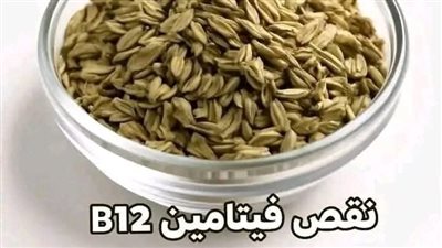 فيتامين B12