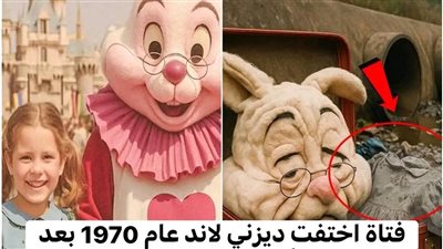 قصة اختفاء ايميلى