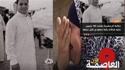 حكاية أم مصرية رفضت 100 مليون جنيه