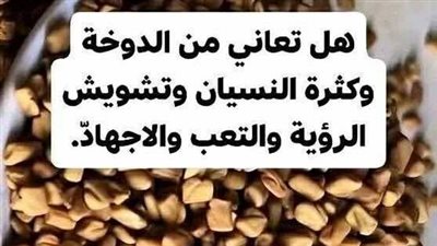 تحس بتعب ودوخة ونَسيان غريب ما تطنّش جسمك پيصرخ وبيقولك إلحقني قبل ما يفوت الأوان