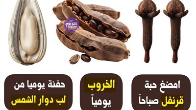 فوائد مضغ القرنفل على الريق