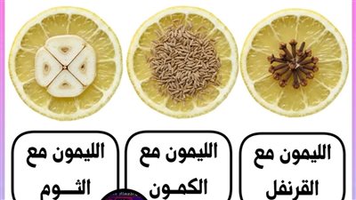 يغنيك عن زيارة الطبيب.. القرنفل مع الليمون معجزة طبية