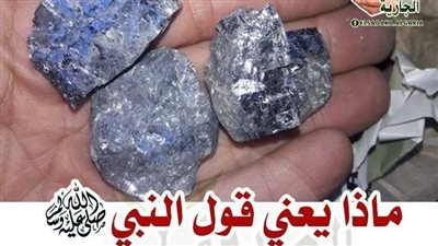 ما هو الأثمد ؟