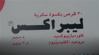 ليبراكس هو
