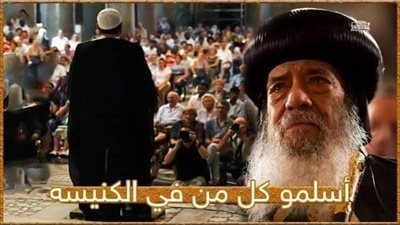 رجل مسلم جاءته رؤيه بأن يذهب للكنسية ليحضر درس من قسيس و ذهب فعلا فعرفه القسيس