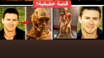 قصة كريستوفر تود اريك