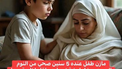 حكاية مازن