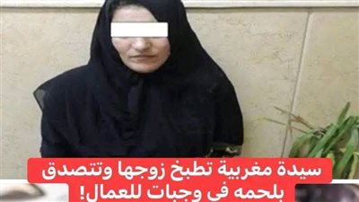 سيدة مغربية